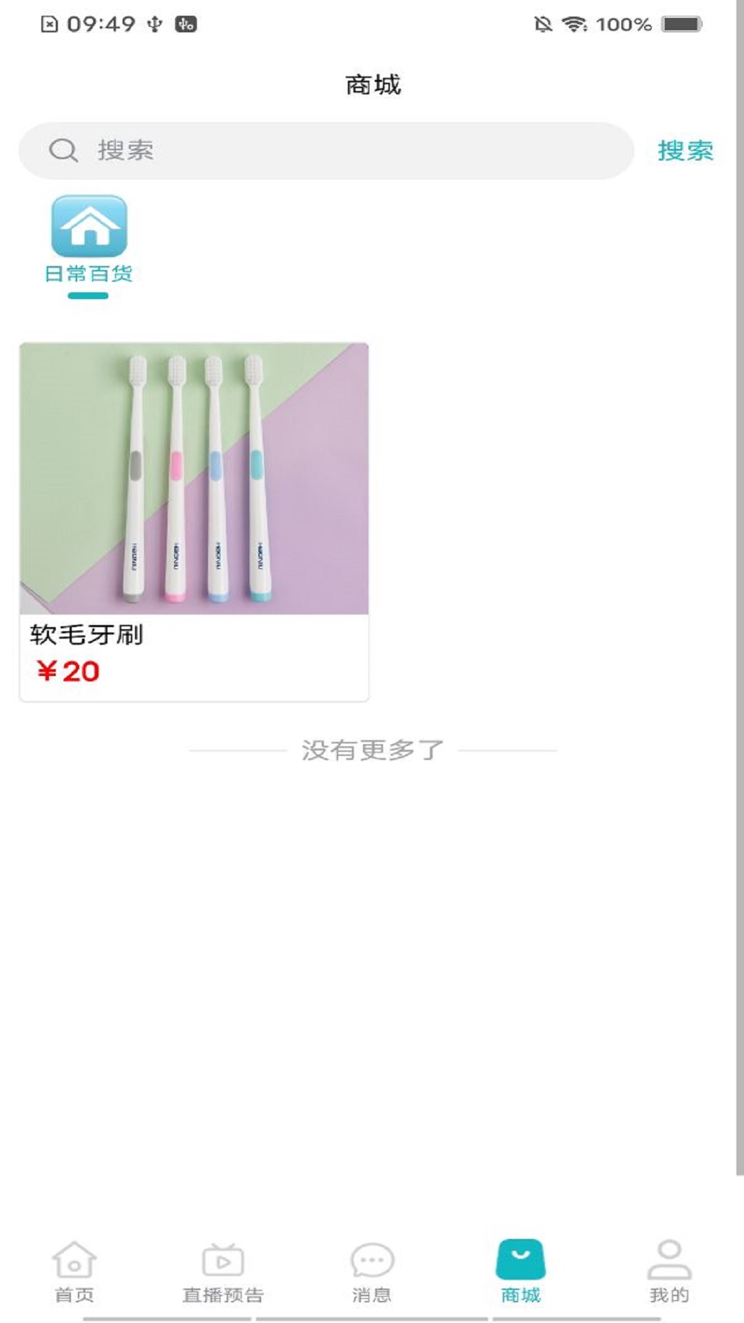 奥倍康_截图3