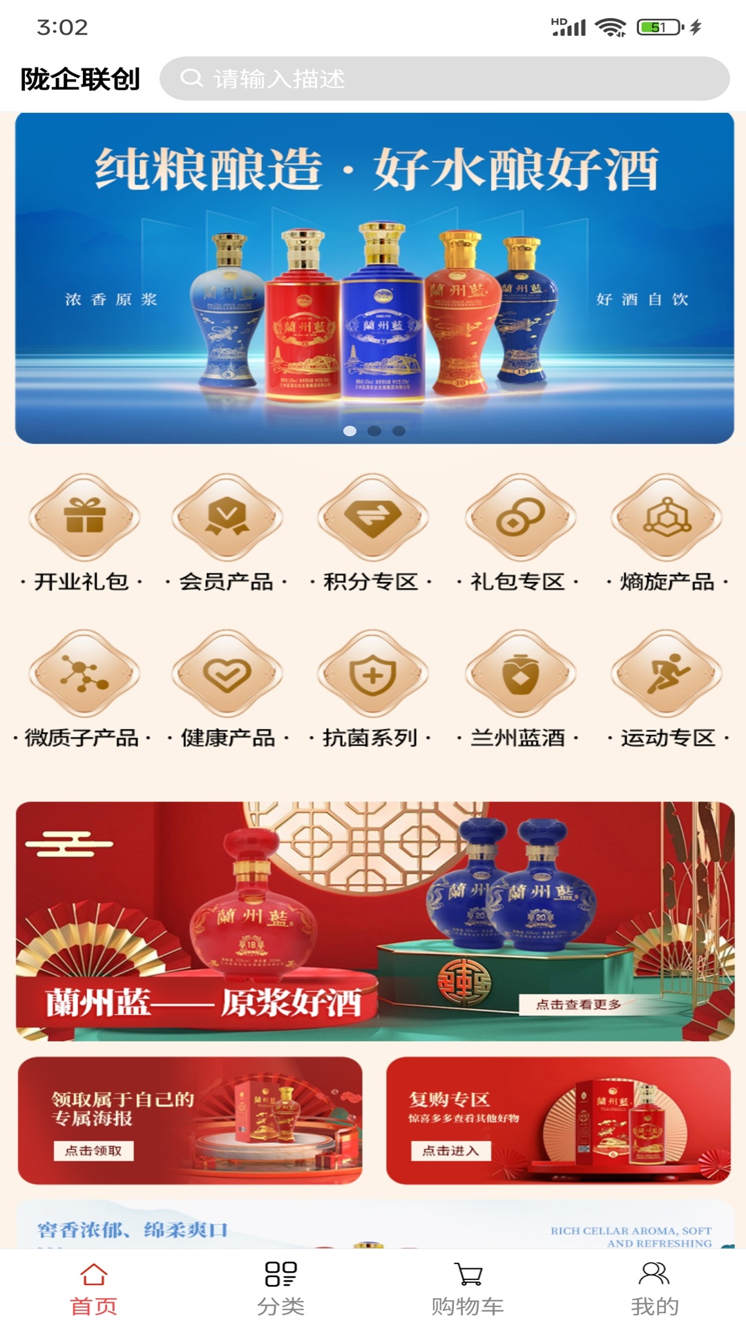 陇企联创_截图2