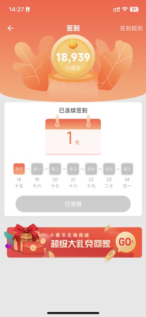 易小康_截图5