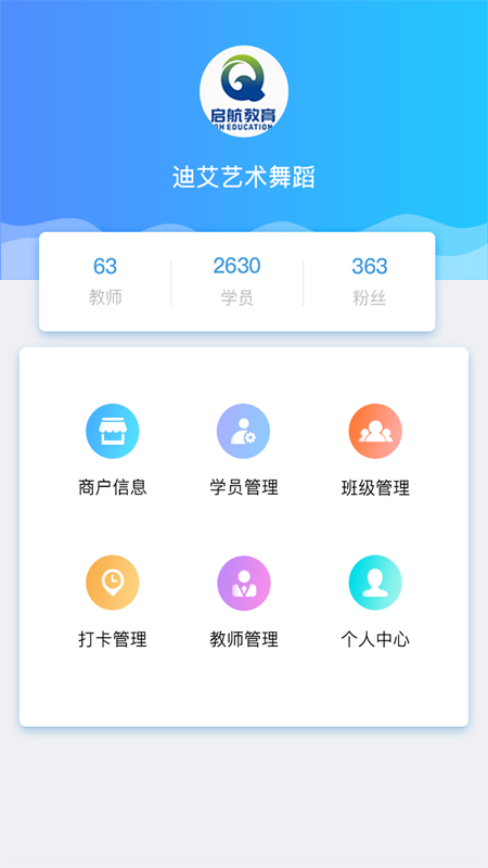 趣乐典商户端_截图1