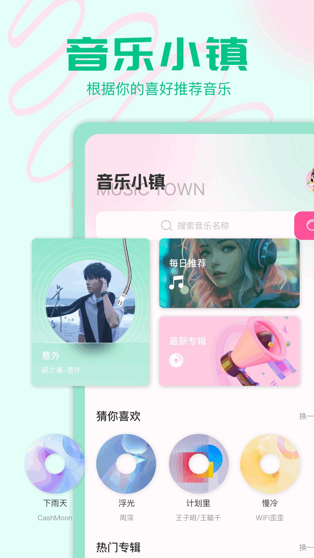 速悦_截图1