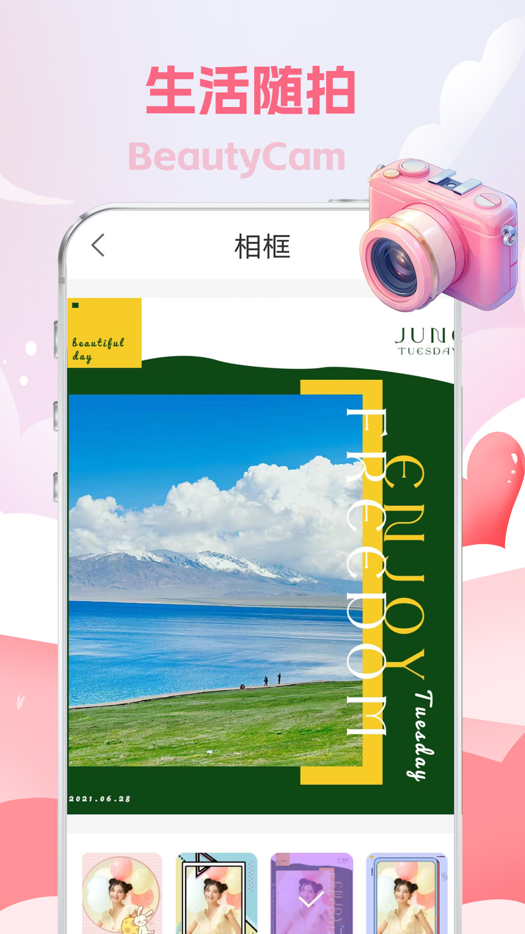 拍特效滤镜相机_截图2