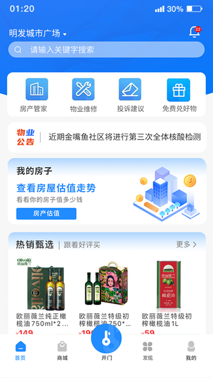 瑞智生活_截图1