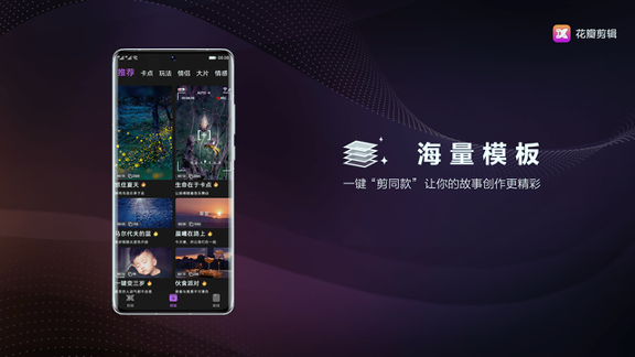 花瓣剪辑_截图3