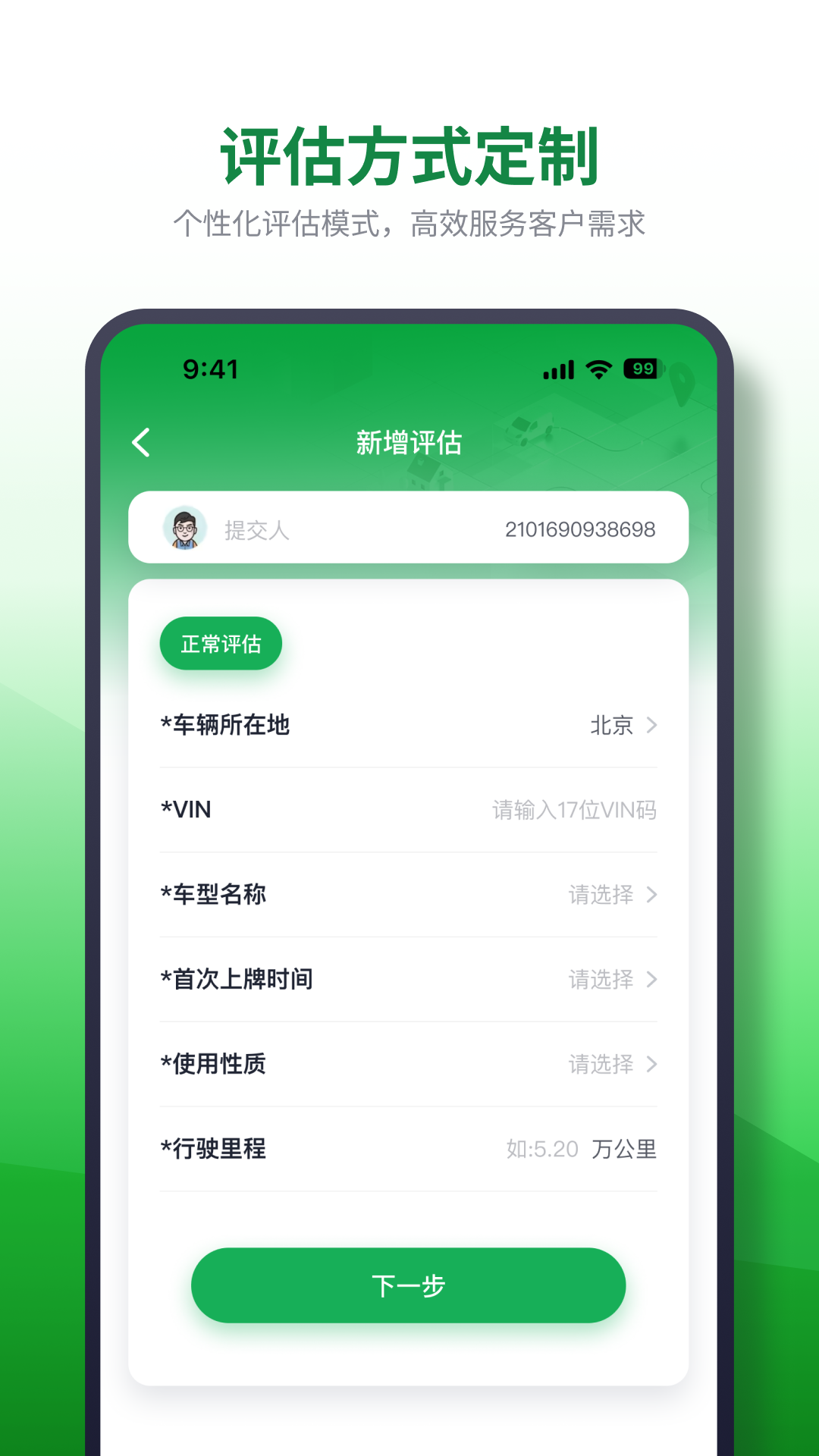 查速通_截图2