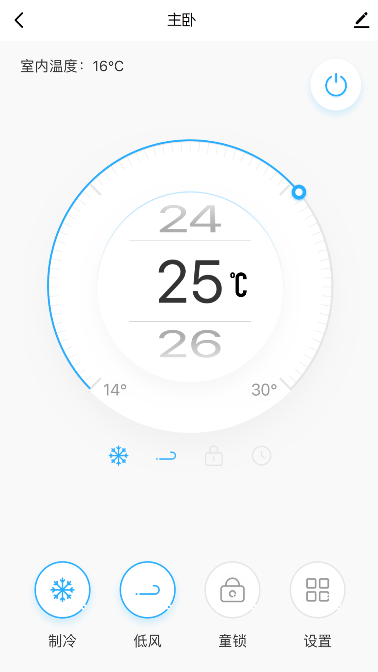特灵智能空调_截图4