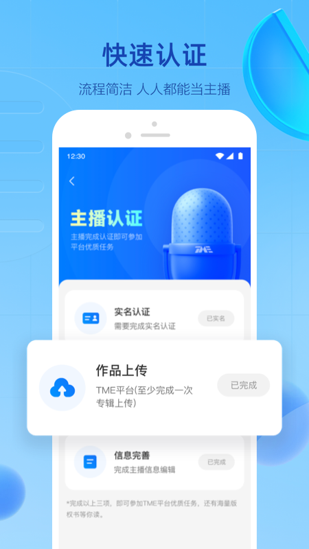 声播_截图1