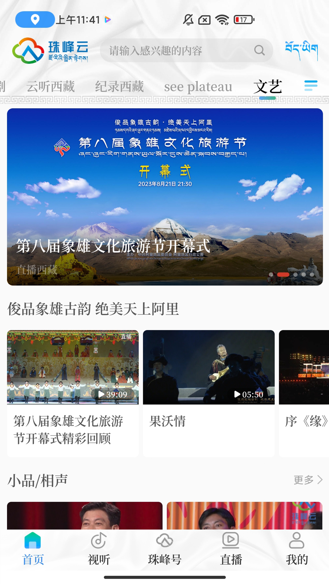 珠峰云_截图5