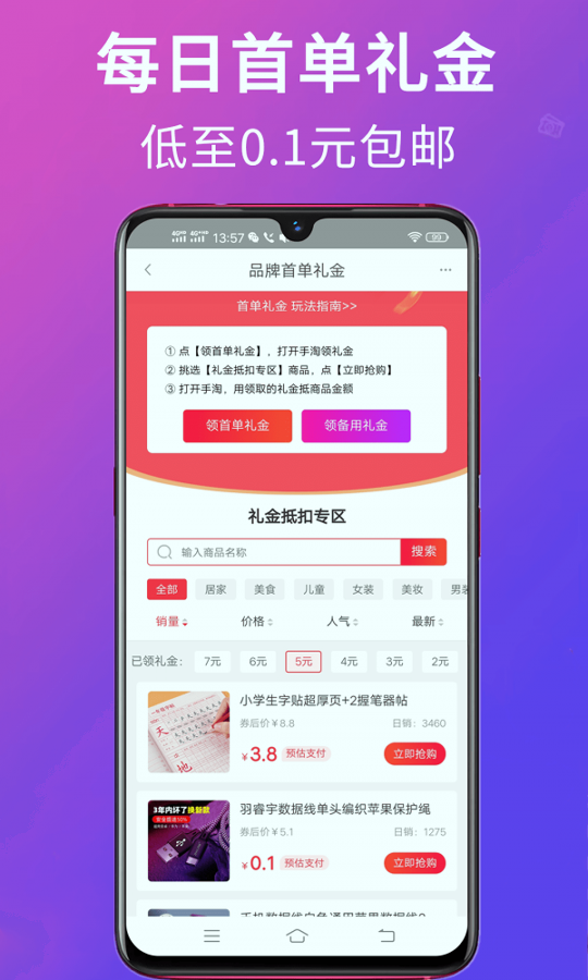 高拥联盟_截图4