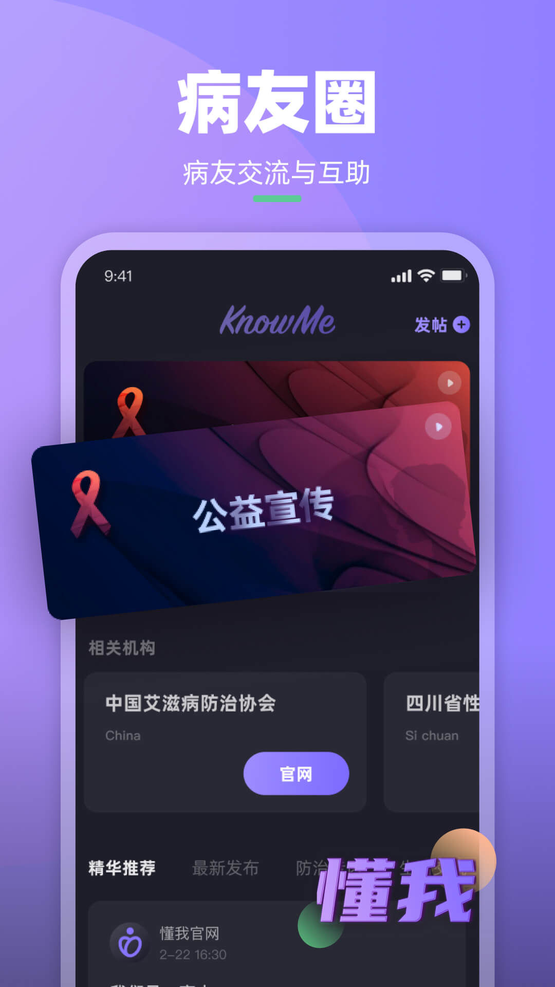 懂我_截图2
