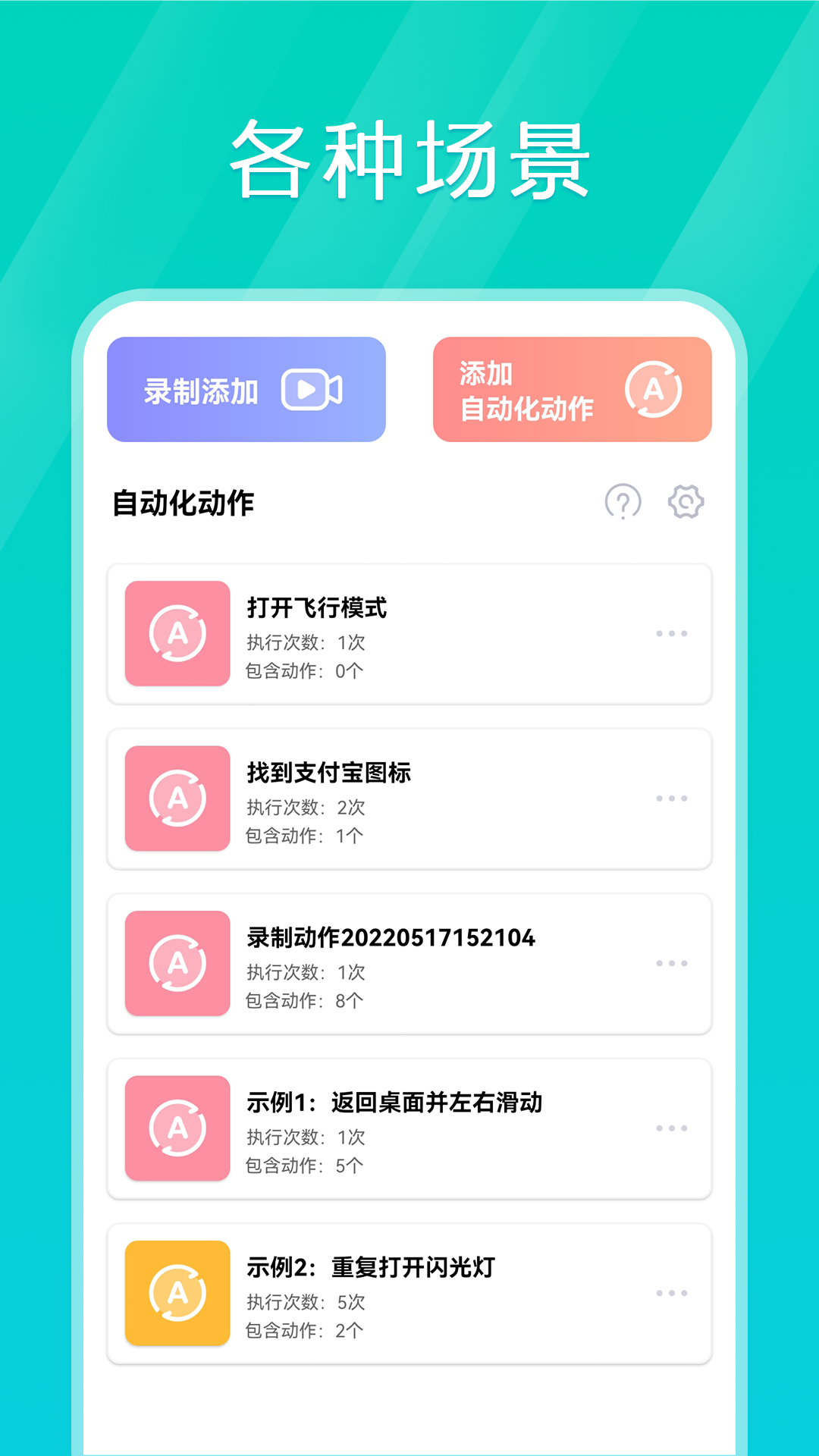 tap连点器_截图1