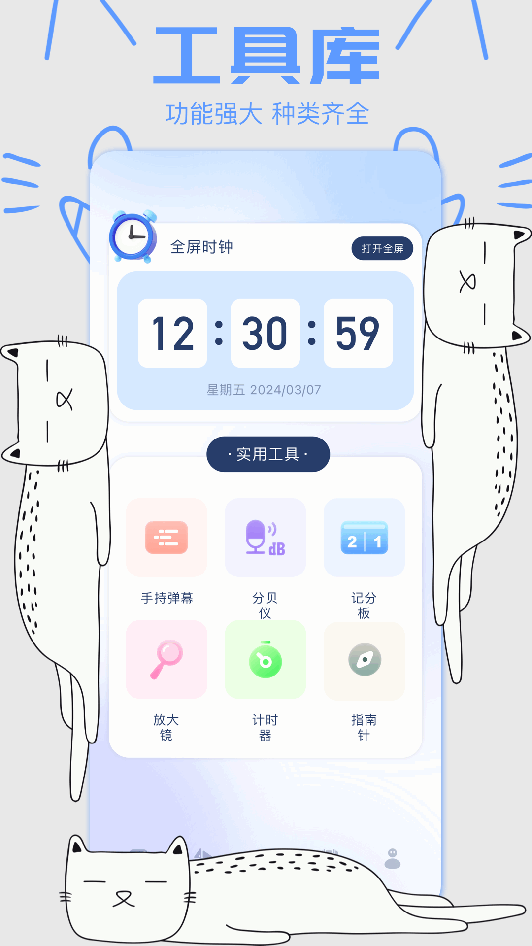 灵动组件岛_截图4