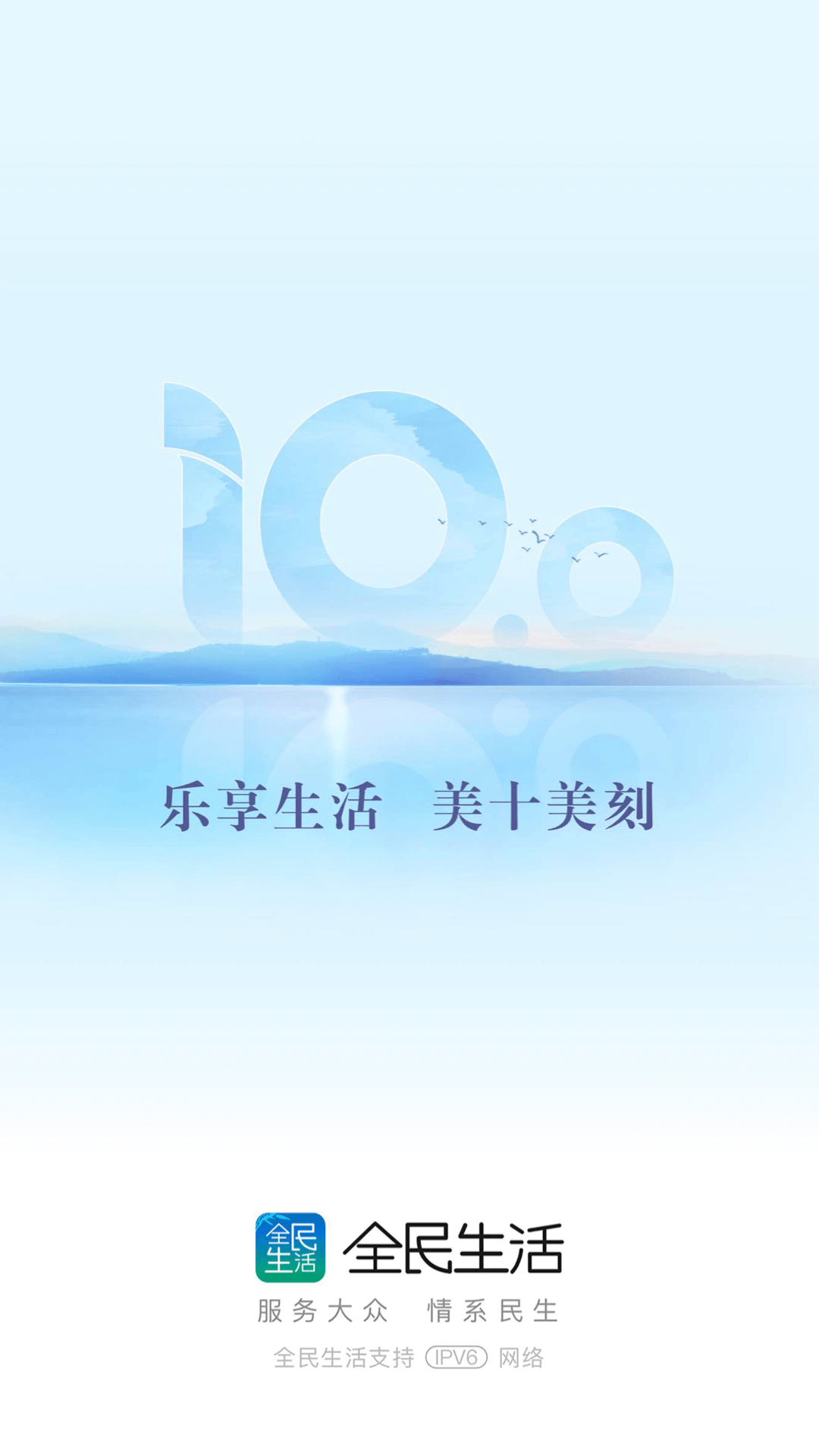 全民生活_截图1