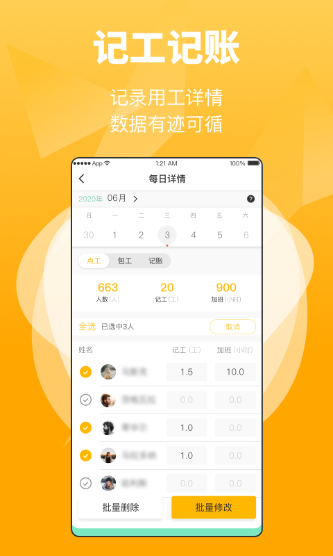 工匠易_截图4