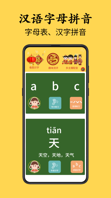 乐娃看图识字_截图1