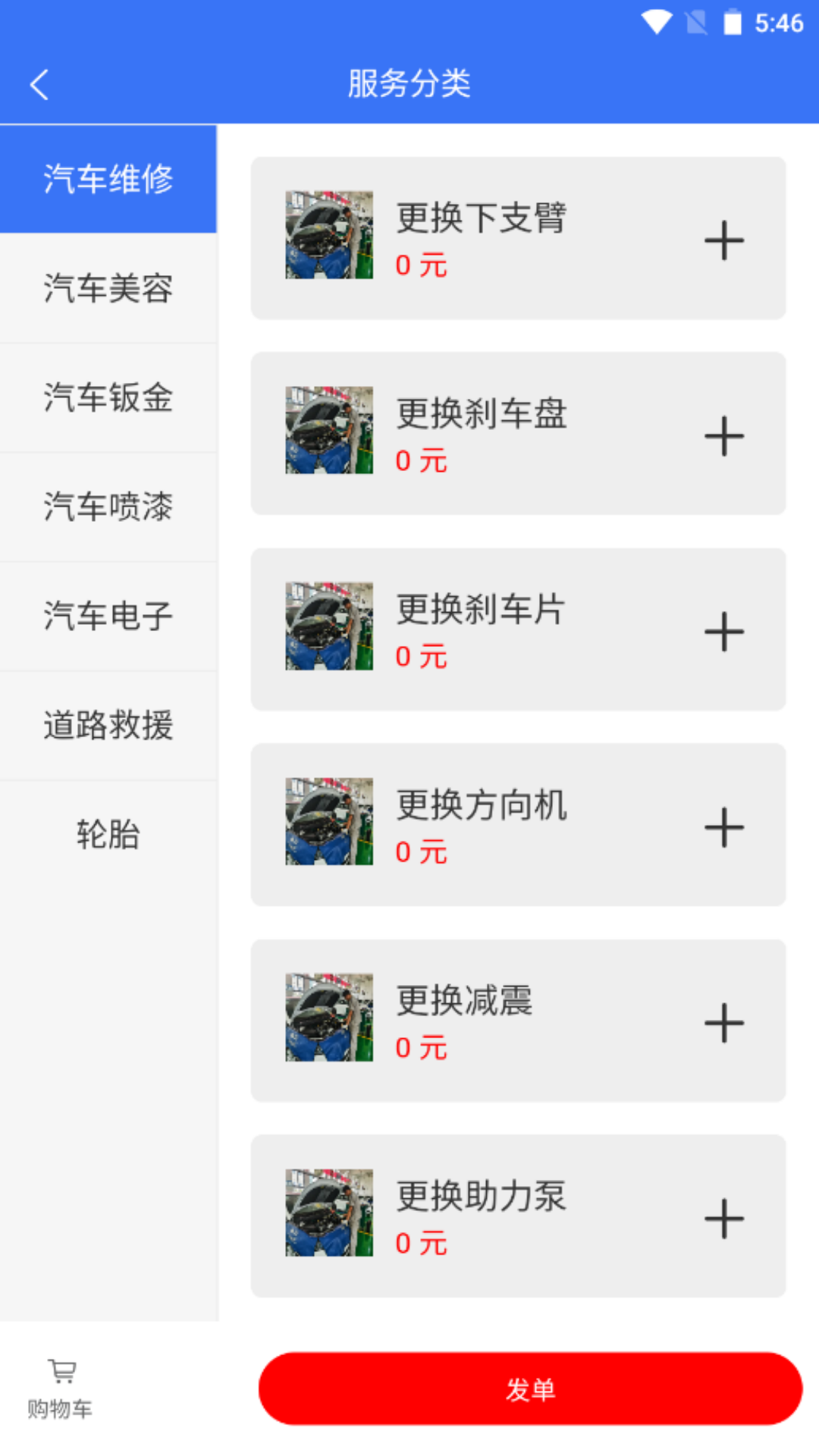 截图2