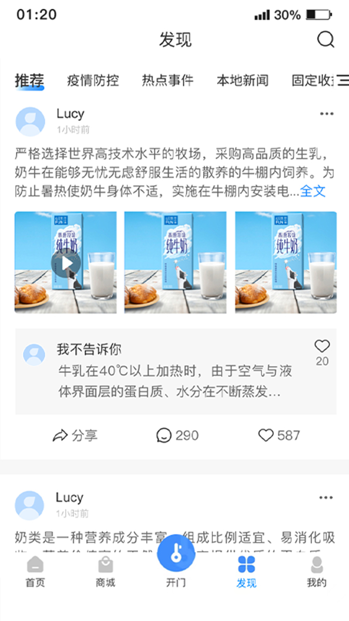 瑞智生活_截图4