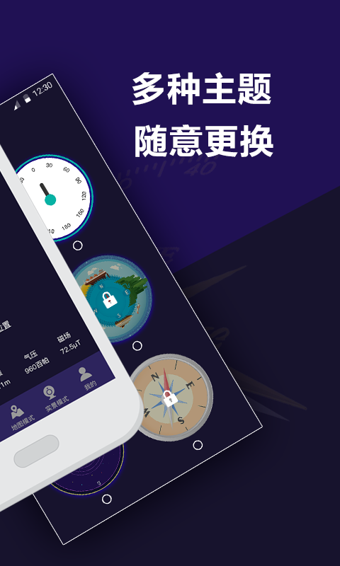 户外助手_截图2