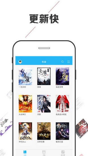 小说巴士_截图4