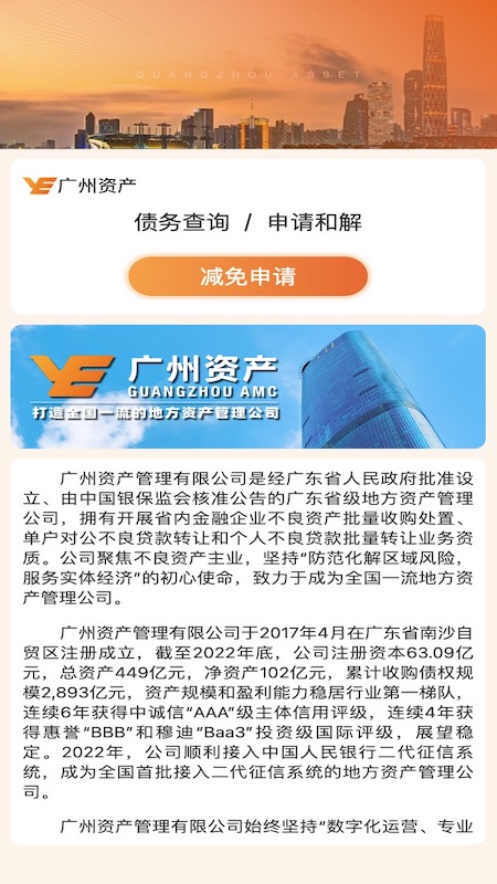 e还宝_截图1