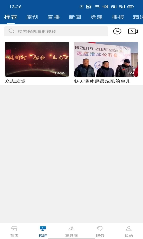宾县融媒_截图2