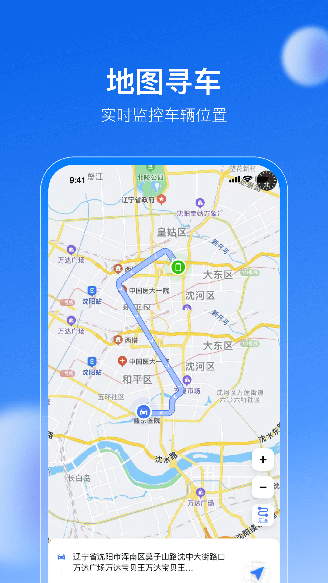 车有为_截图2