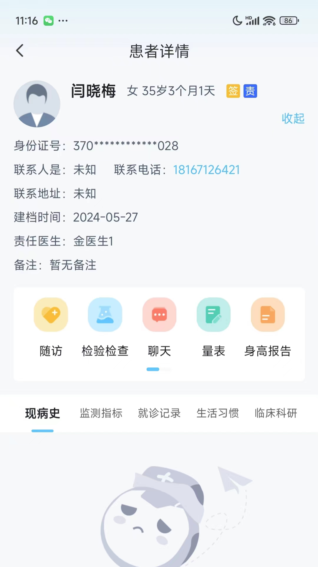 盈康健康_截图1