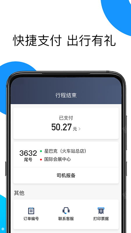 雷利出租_截图3