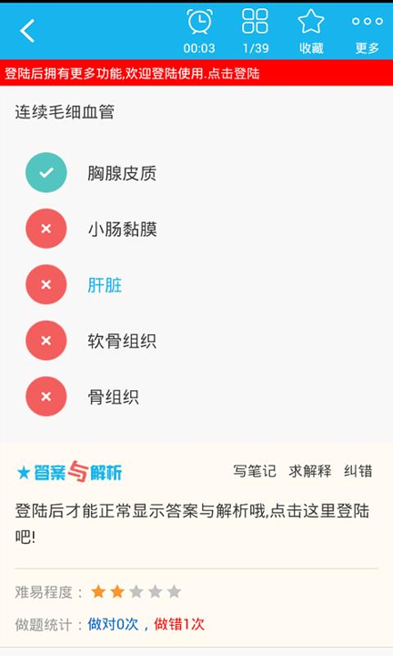 病理学主治医师总题库_截图1