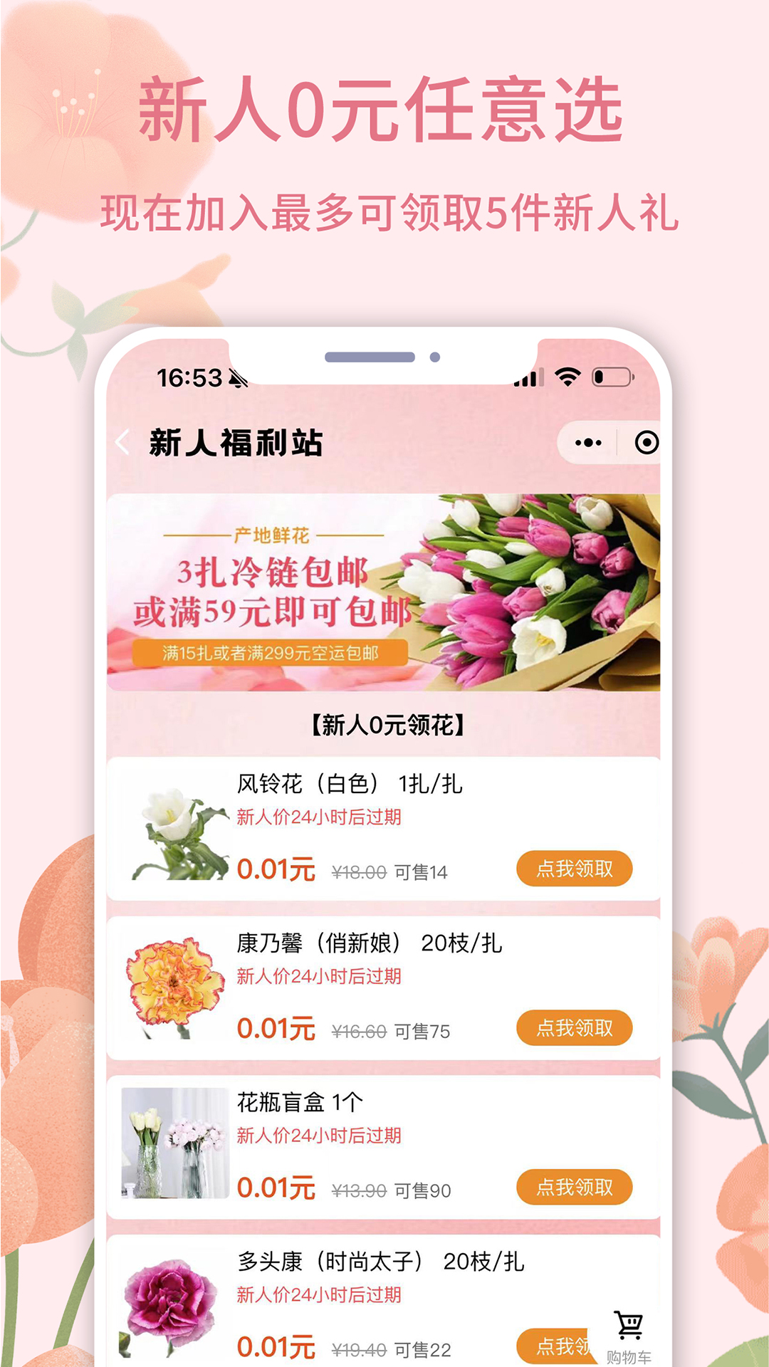 云选鲜花_截图3