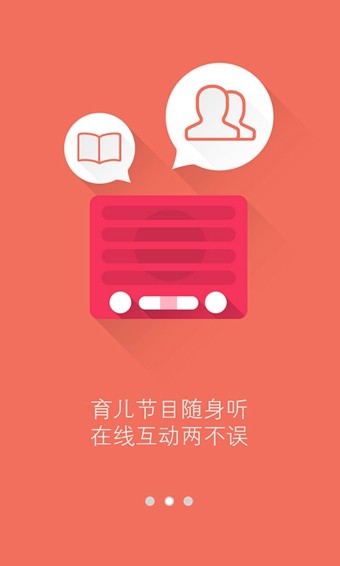 贝果_截图3