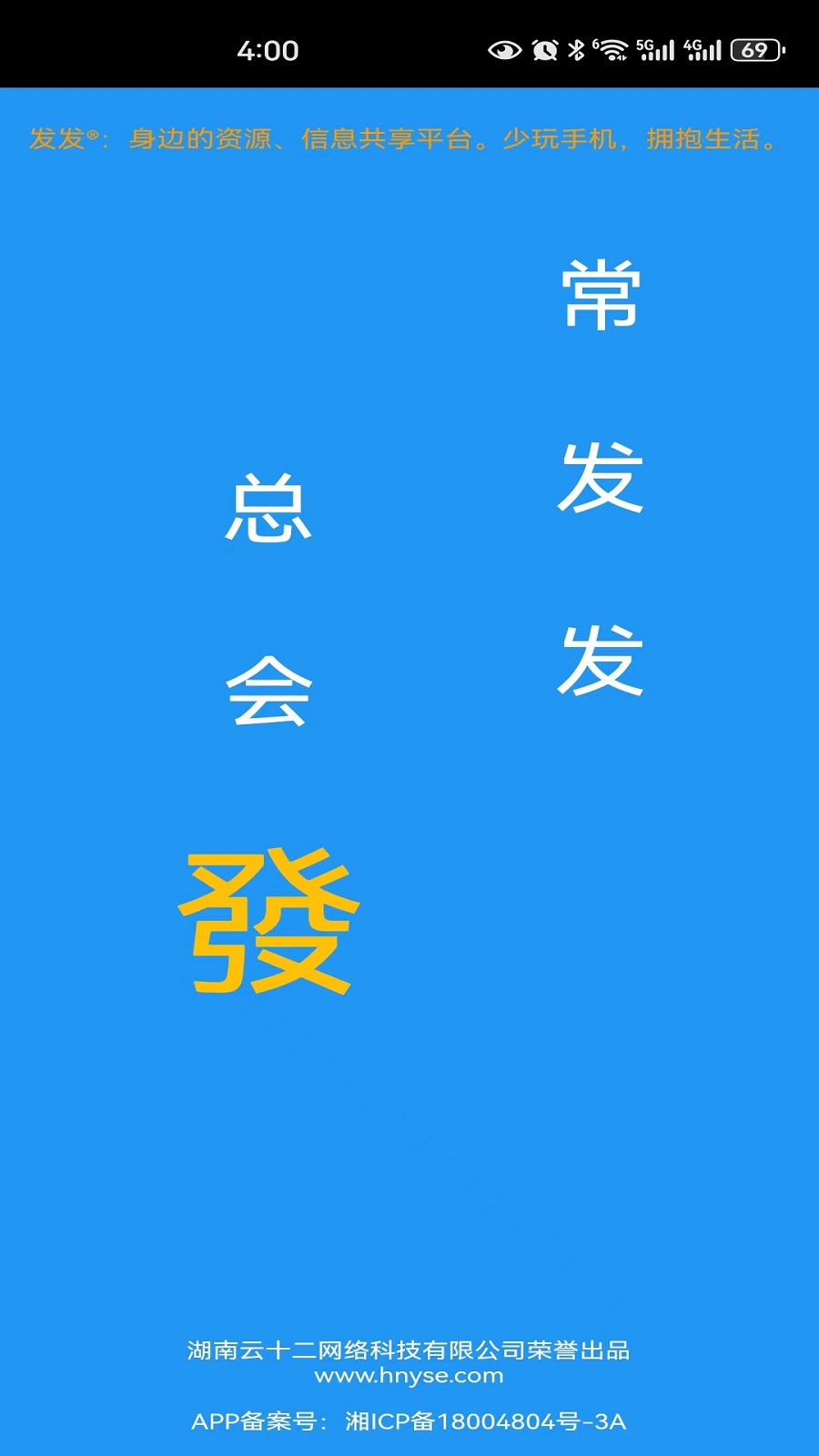 发发_截图1