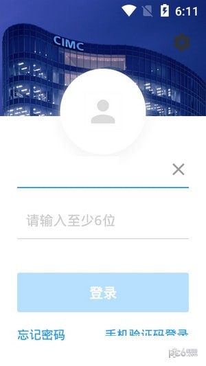 中集移动_截图1