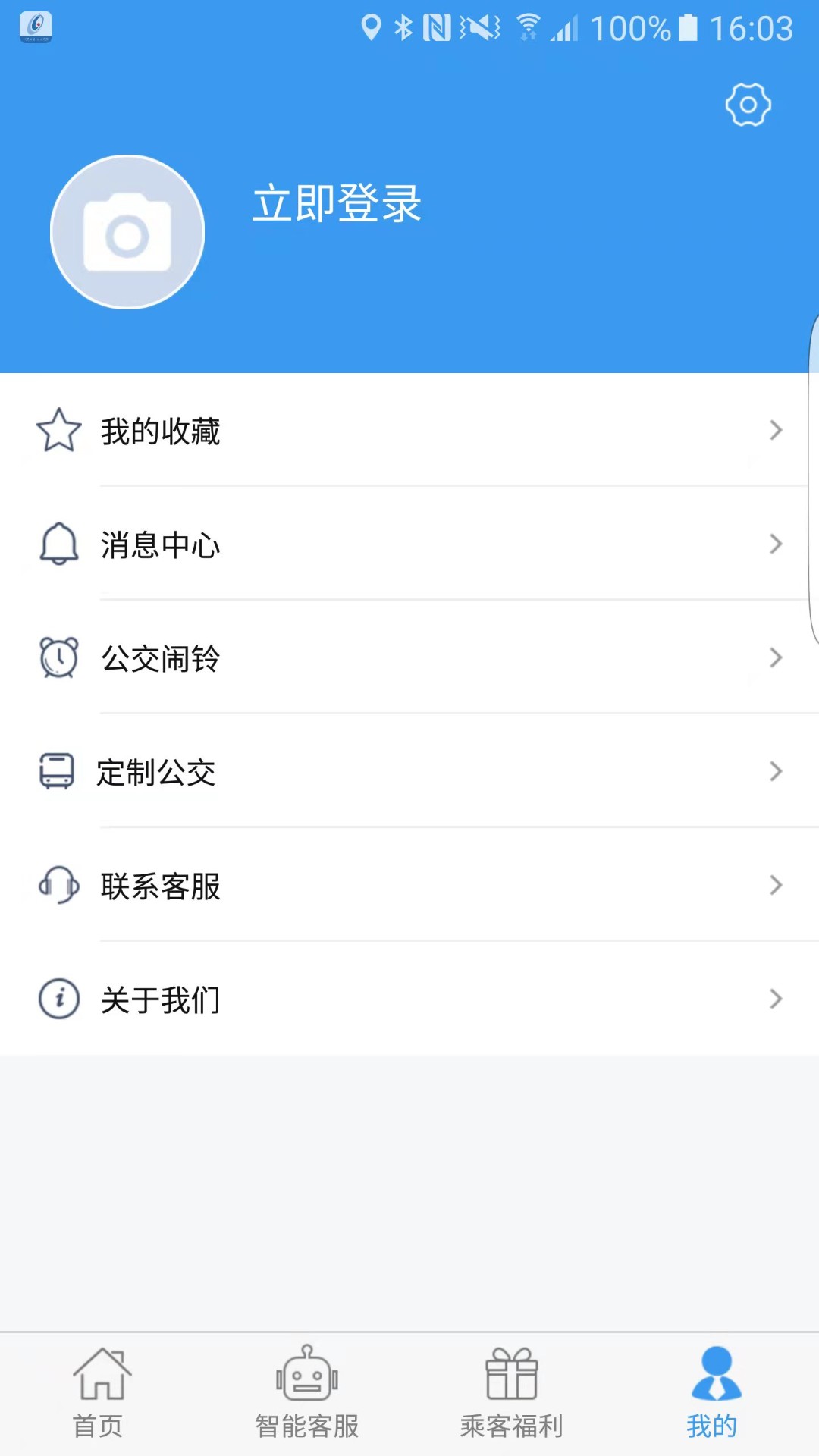 吉林行_截图4