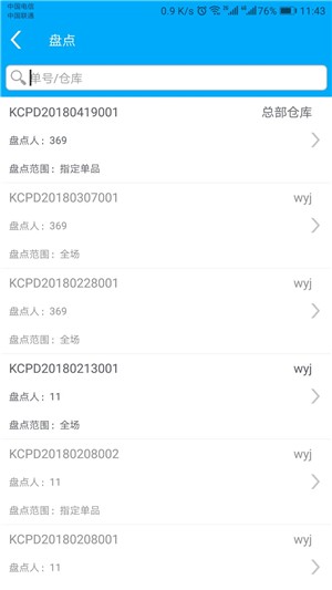 初牛数据_截图3