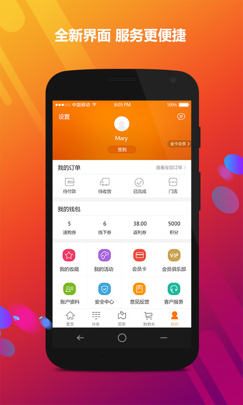 家乐园速购_截图2
