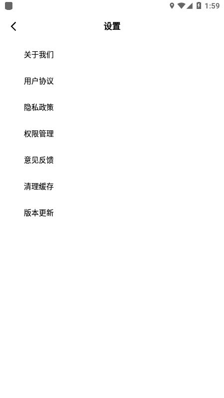 美问无忧_截图5