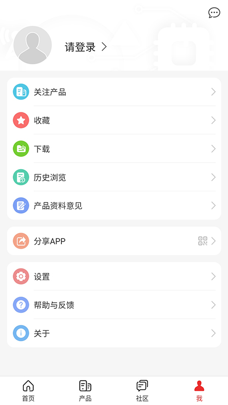 企业服务_截图4