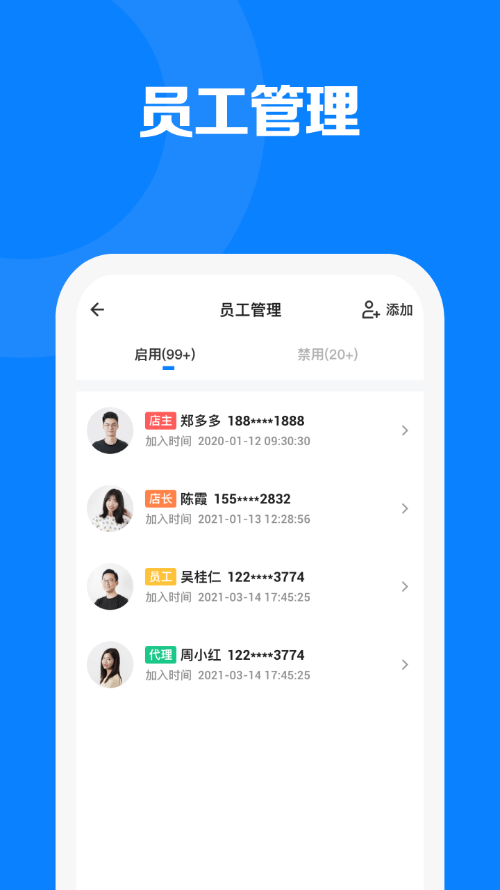 见臻增长神器_截图2