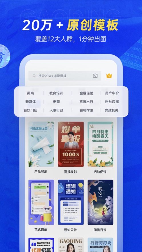 稿定设计_截图2