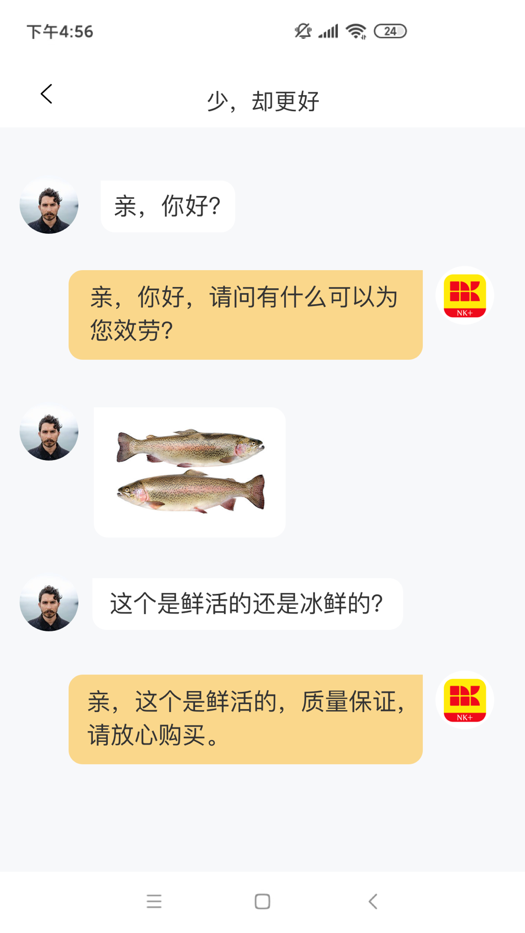 南光通商戶_截图3