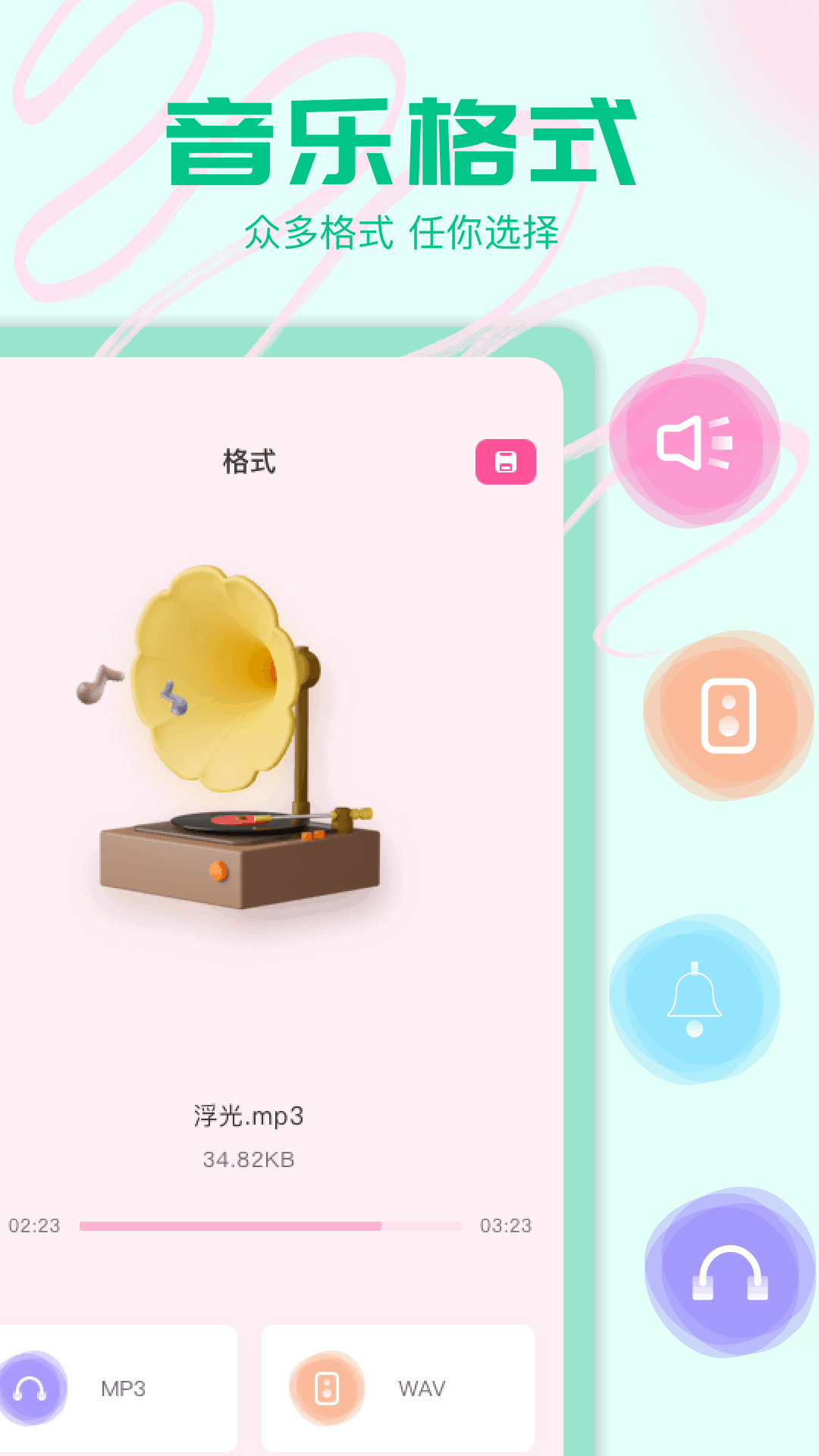 速悦_截图4