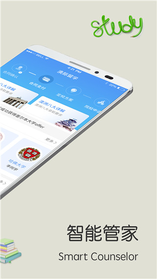 小希留学_截图2