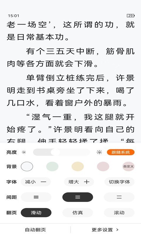 顶点小说_截图1