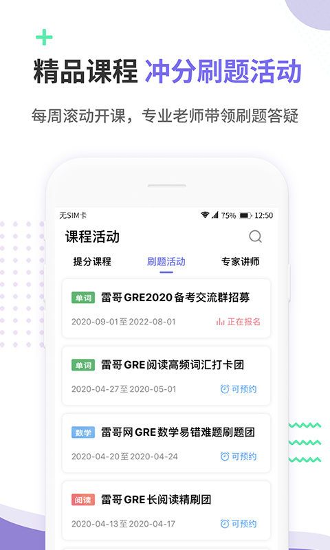 雷哥gre_截图1