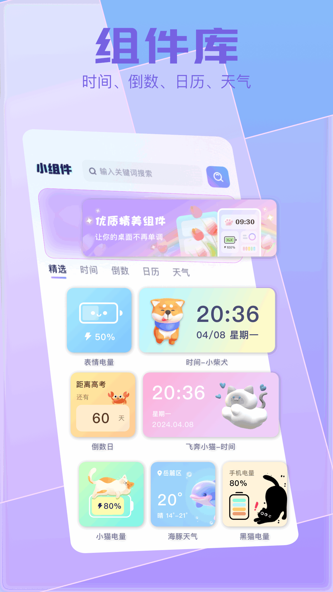 佩奇美化_截图1