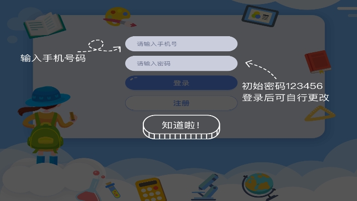 爱学仕智课_截图1