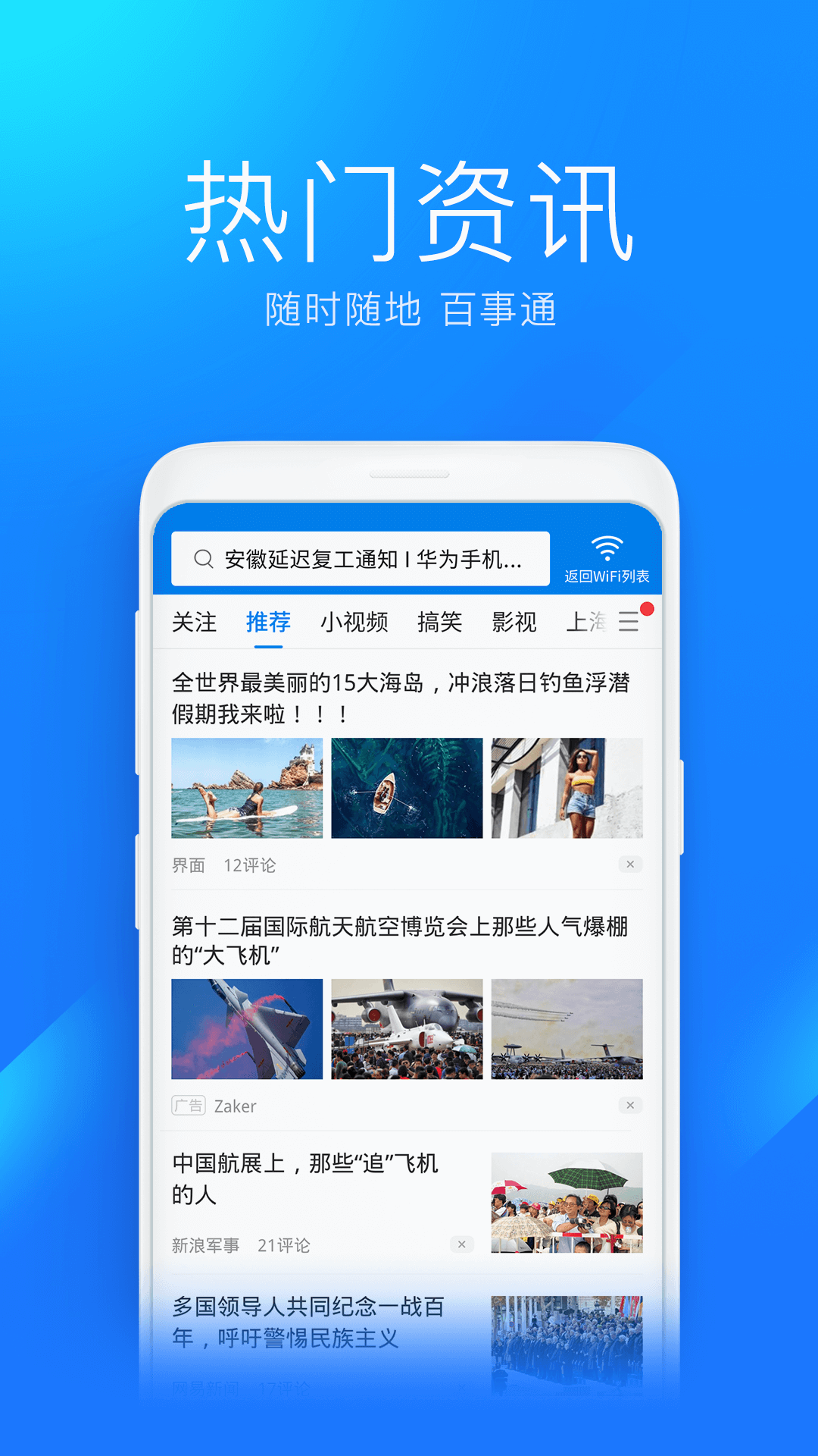 智能wifi钥匙_截图3