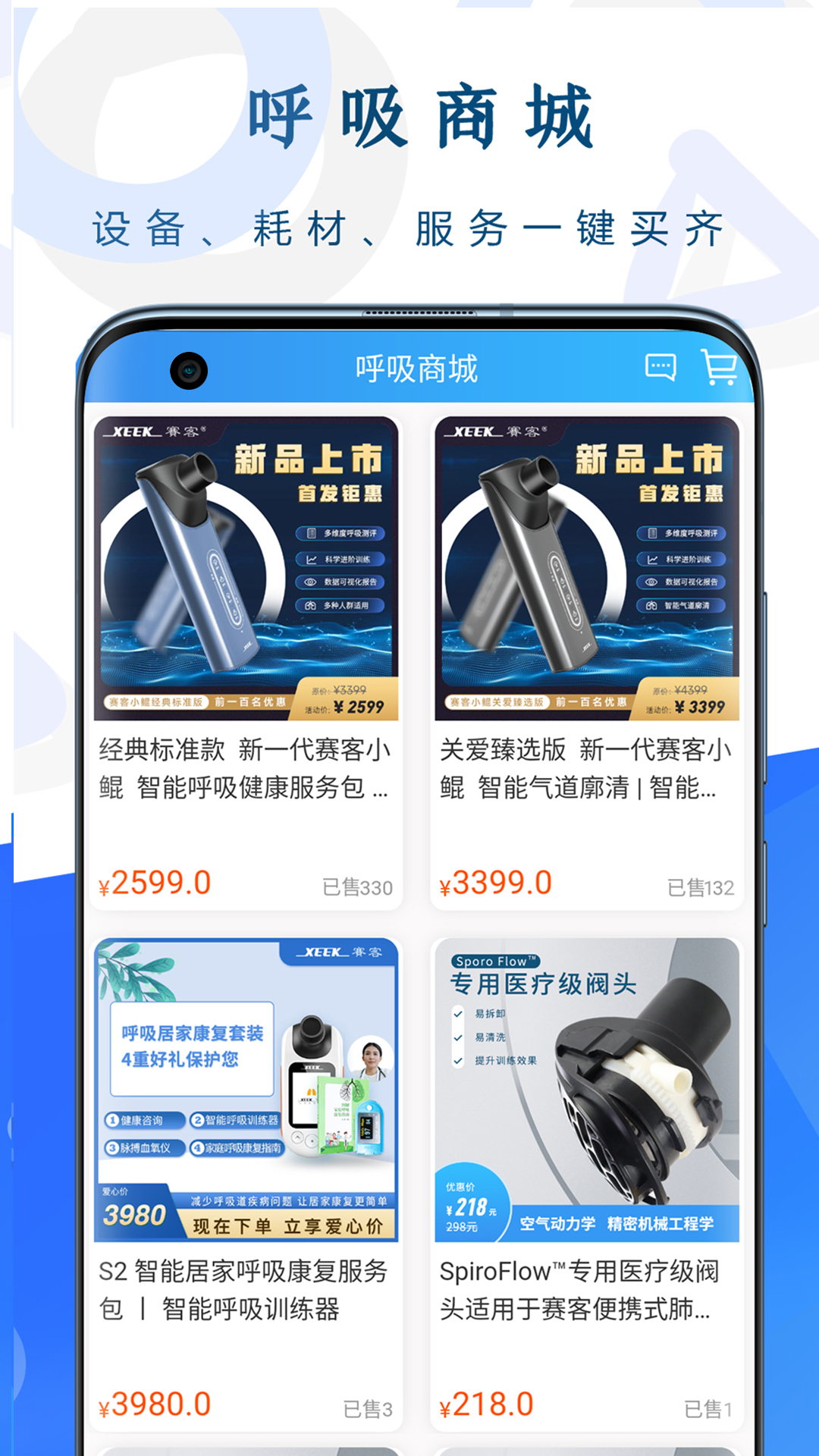 呼吸部落_截图4