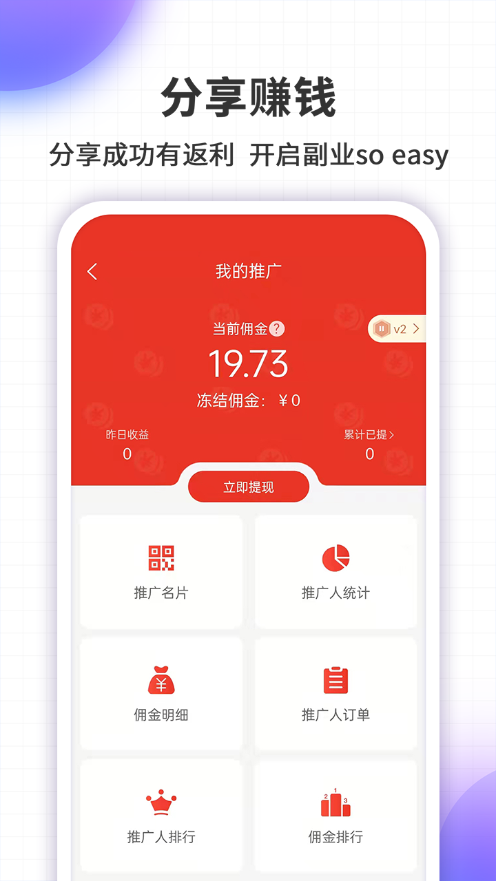 同创联_截图4